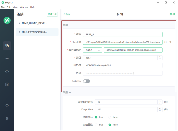 MQTT協(xié)議服務(wù)器9 MQTT協(xié)議服務(wù)器9