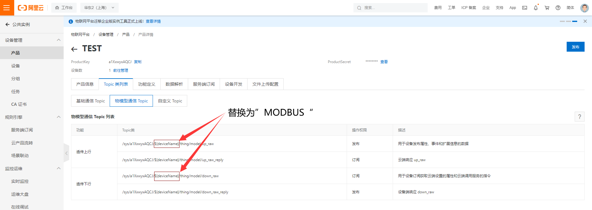 MQTT協(xié)議服務(wù)器10