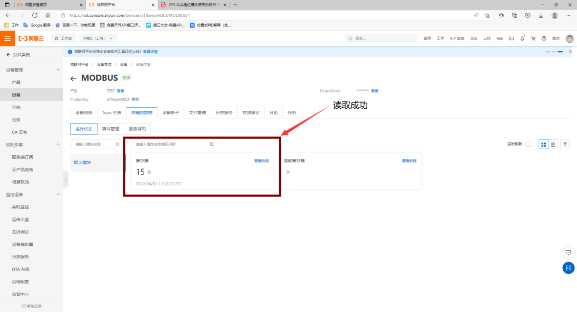 串口服務(wù)器19 串口服務(wù)器19