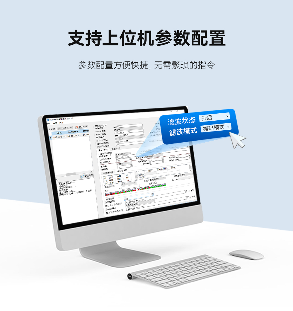 CAN轉WiFi協(xié)議轉換器 (9)