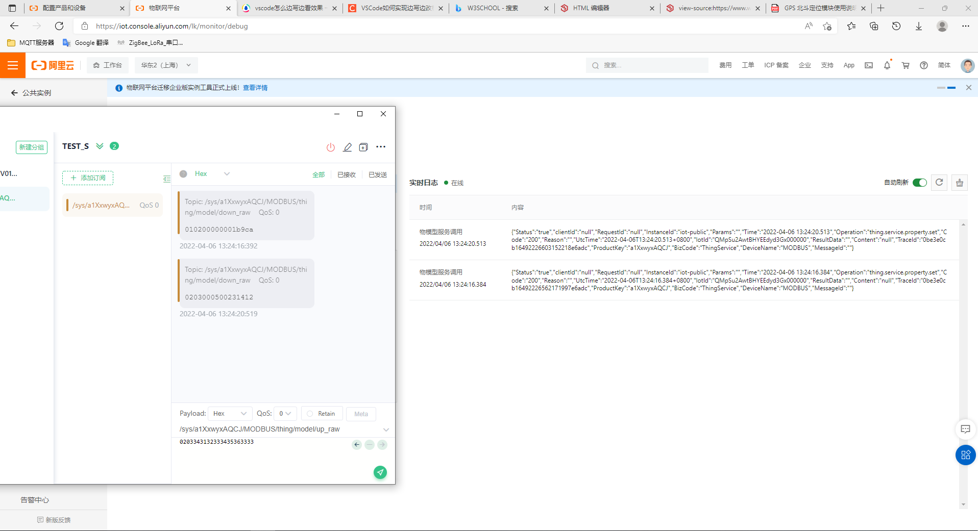 7阿里云測試平臺 7阿里云測試平臺