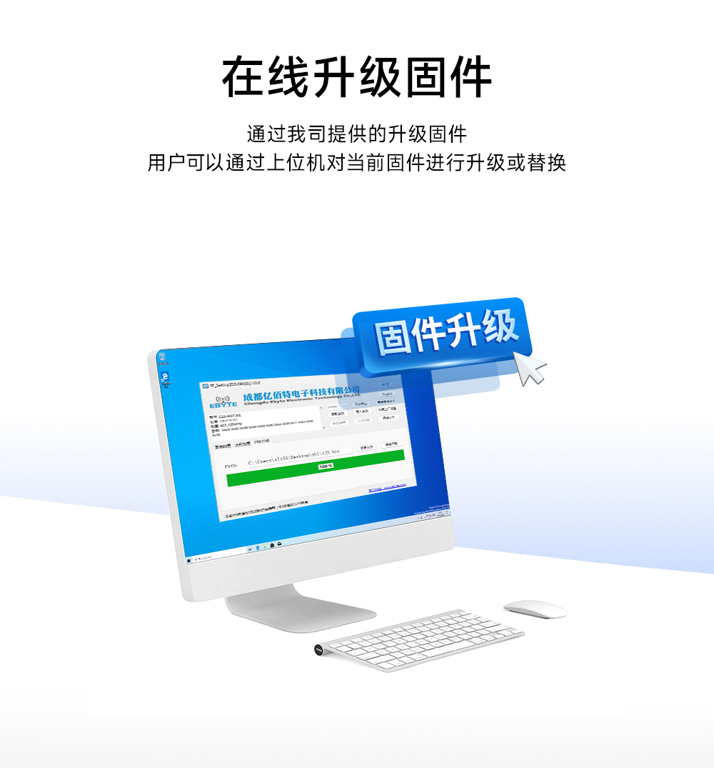 E95-DTU(433C30-485)-2.0數(shù)傳電臺固件升級 E95-DTU(433C30-485)-2.0數(shù)傳電臺固件升級