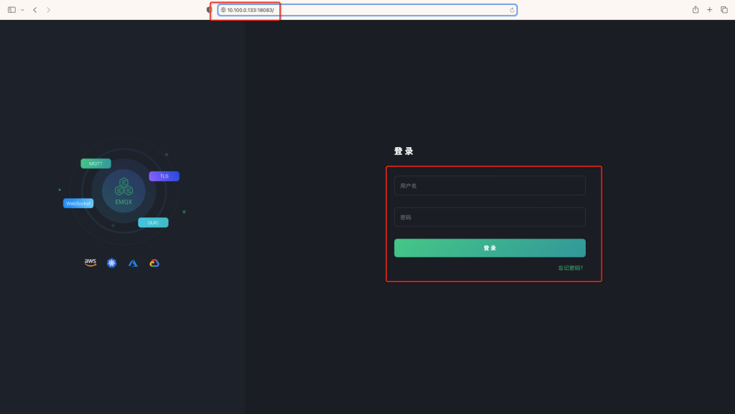 11訪問EMQX儀表板 11訪問EMQX儀表板
