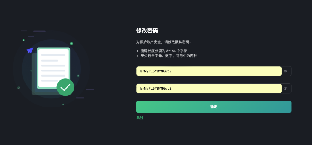 12訪問EMQX儀表板 12訪問EMQX儀表板