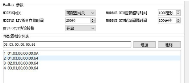11串口服務(wù)器存儲(chǔ)型網(wǎng)關(guān)指令說(shuō)明