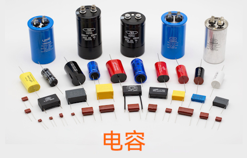 瓷片電容、鉭電容、電解電容的區(qū)別詳解
