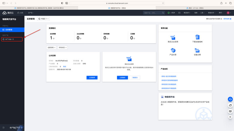 3騰訊云MQTT功能的連接與實(shí)現(xiàn)