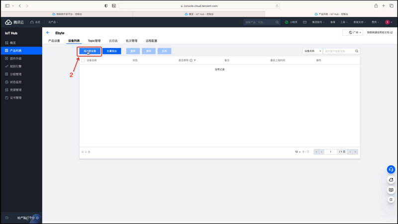 15騰訊云MQTT功能的連接與實(shí)現(xiàn)