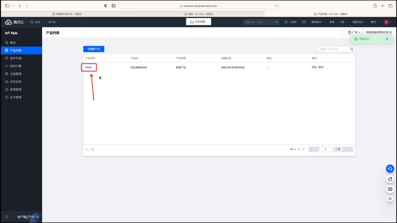 9騰訊云MQTT功能的連接與實(shí)現(xiàn)