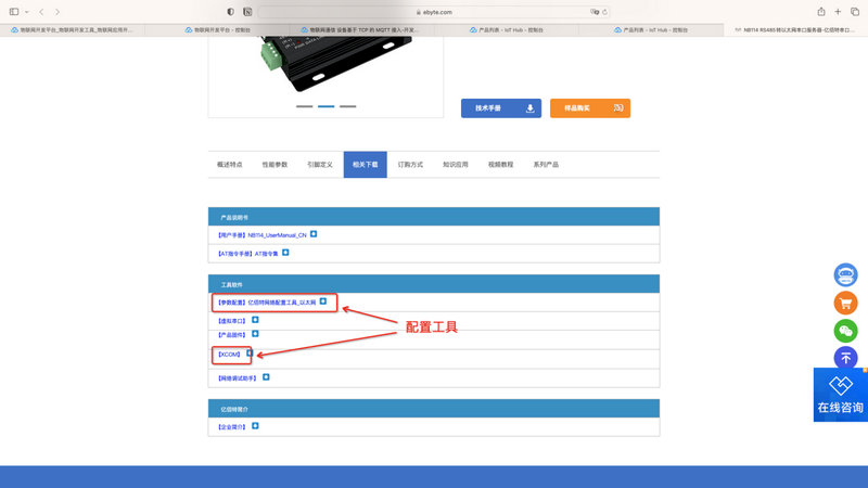 20騰訊云MQTT功能的連接與實(shí)現(xiàn)