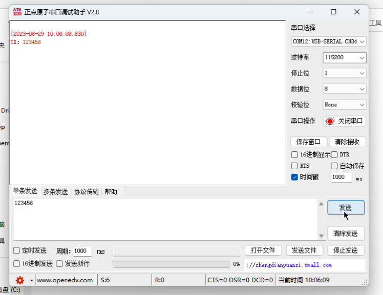 22騰訊云MQTT功能的連接與實(shí)現(xiàn)