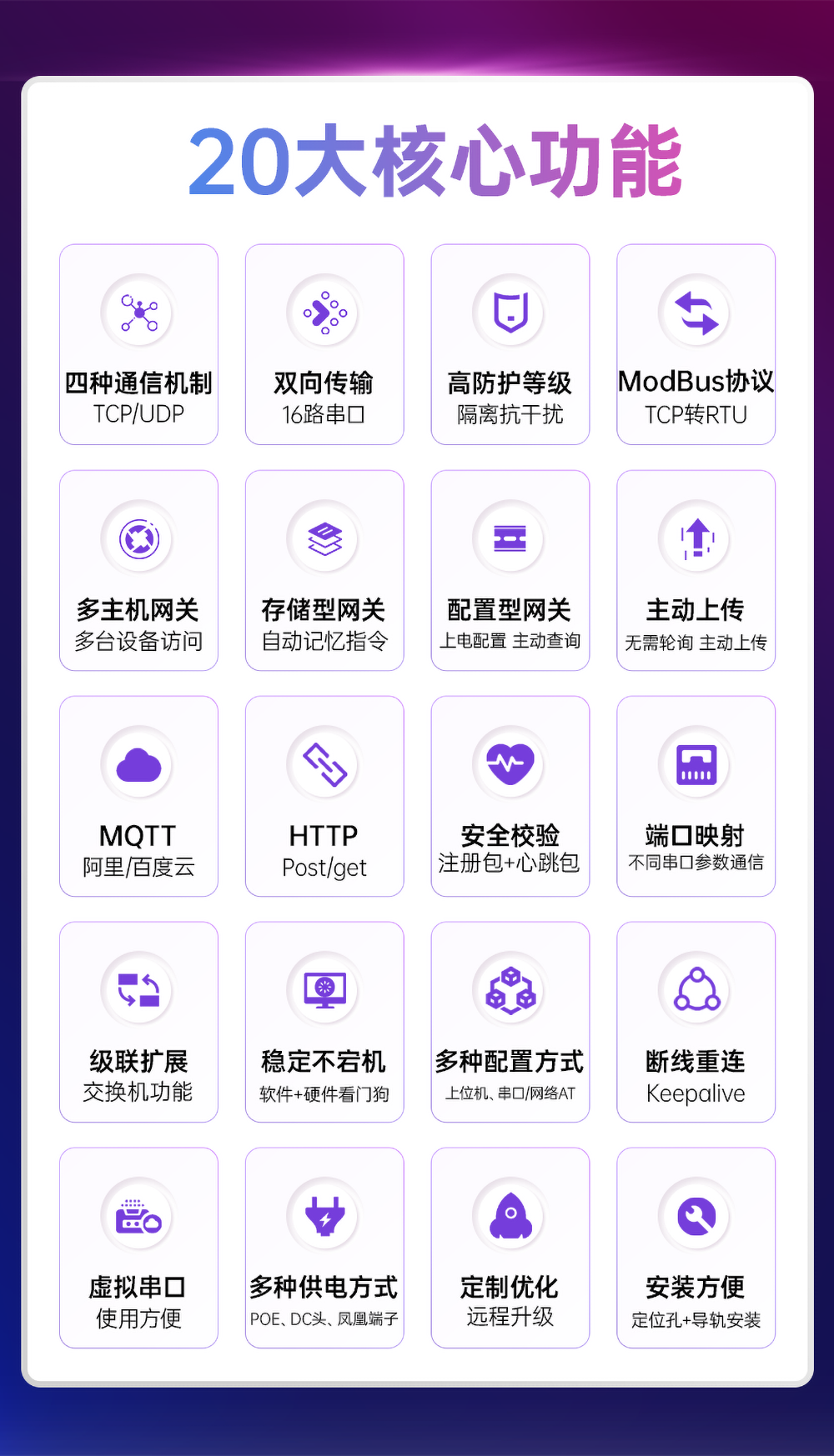 NB1A1隔離型16路串口服務(wù)器核心功能 串口服務(wù)器核心功能