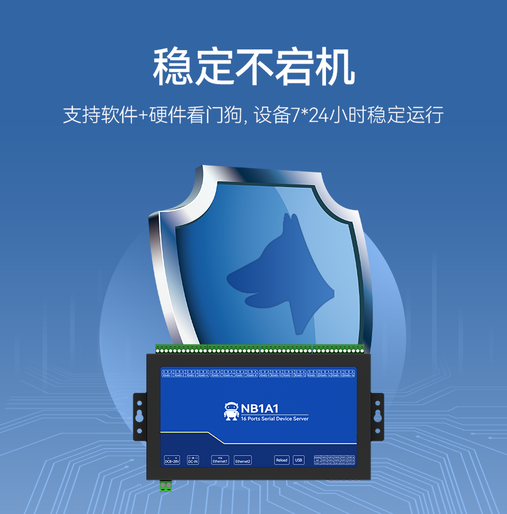 NB1A1隔離型16路串口服務(wù)器性能穩(wěn)定 NB1A1隔離型16路串口服務(wù)器性能穩(wěn)定