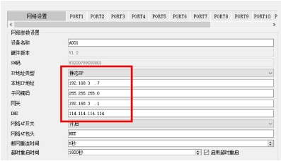 16路串口服務(wù)器-參數(shù)配置1 16路串口服務(wù)器-參數(shù)配置1