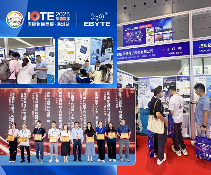 深圳國(guó)際物聯(lián)網(wǎng)展