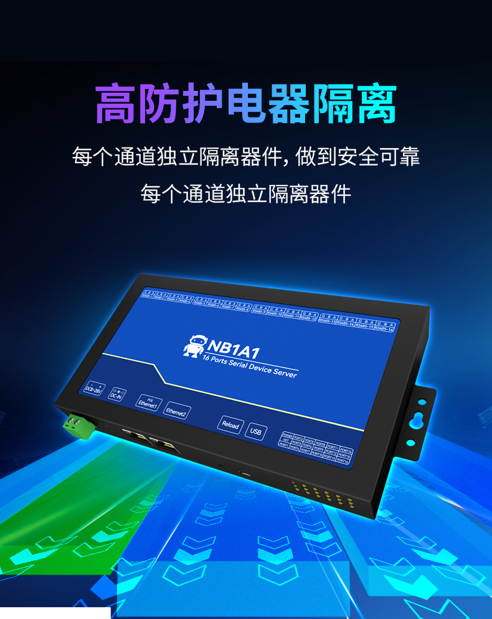 16路串口服務(wù)器電器隔離 16路串口服務(wù)器電器隔離
