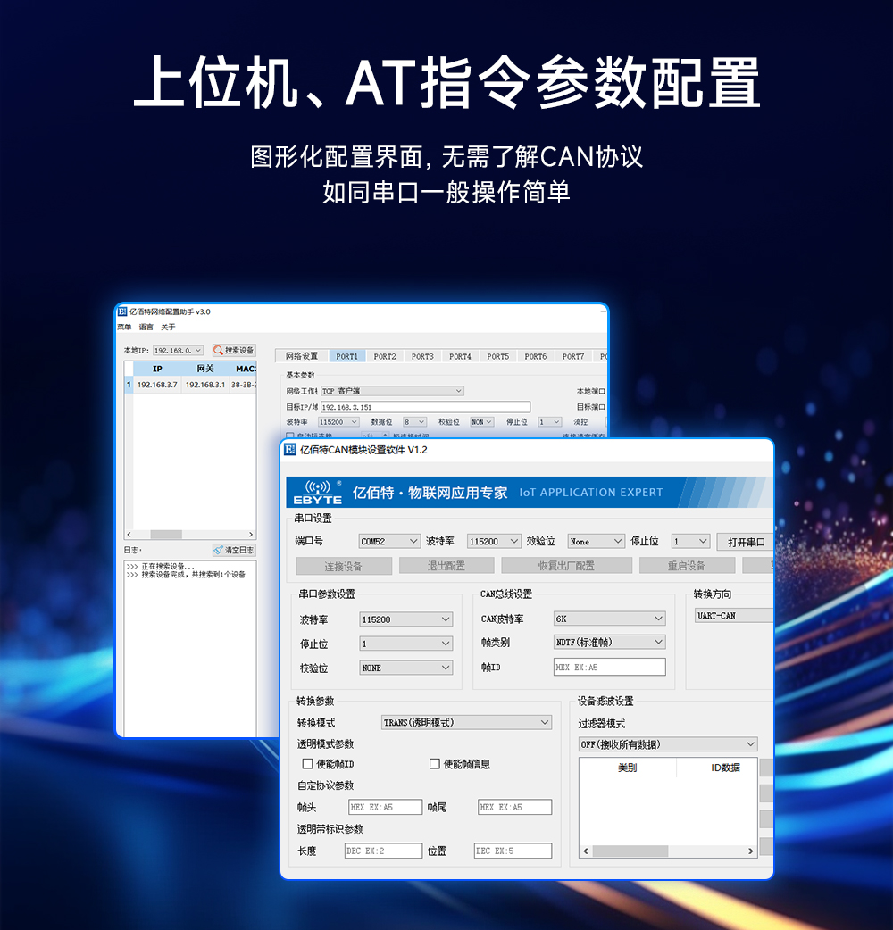 ECAN-101 CAN轉(zhuǎn)串口協(xié)議轉(zhuǎn)換器 (8) ECAN-101 CAN轉(zhuǎn)串口協(xié)議轉(zhuǎn)換器 (8)