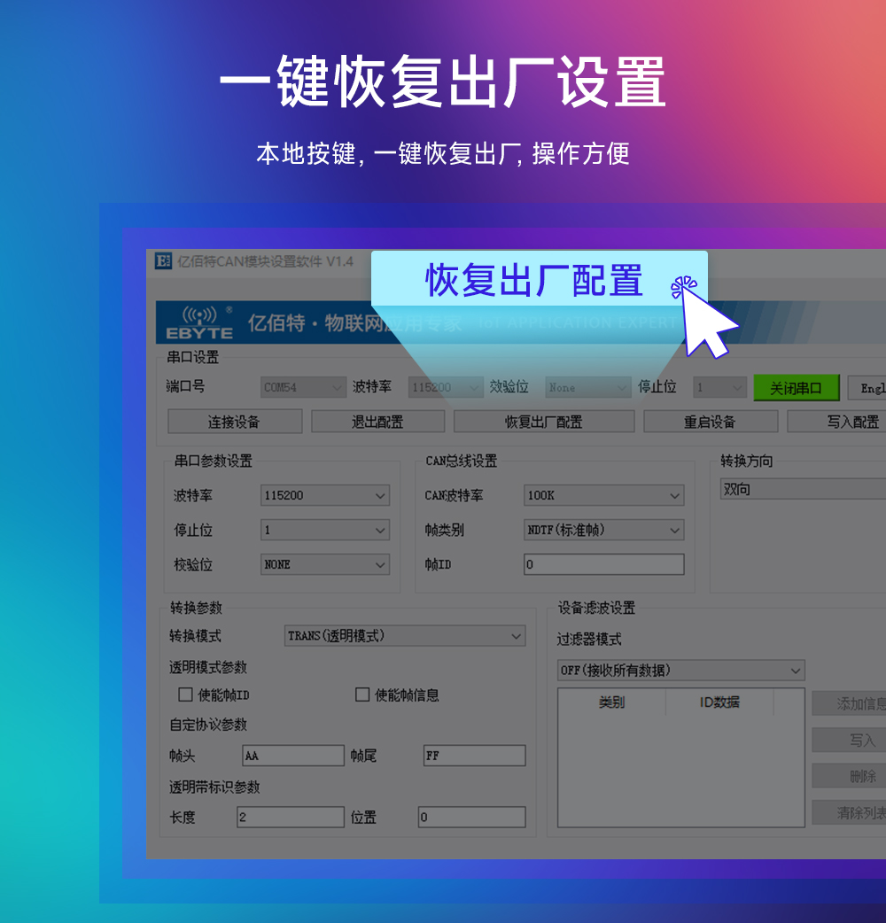 ECAN-101 CAN轉(zhuǎn)串口協(xié)議轉(zhuǎn)換器 (14) ECAN-101 CAN轉(zhuǎn)串口協(xié)議轉(zhuǎn)換器 (14)