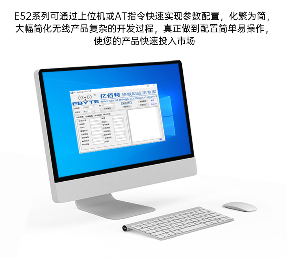 E52-400NW22S LORA mesh模塊 (5)