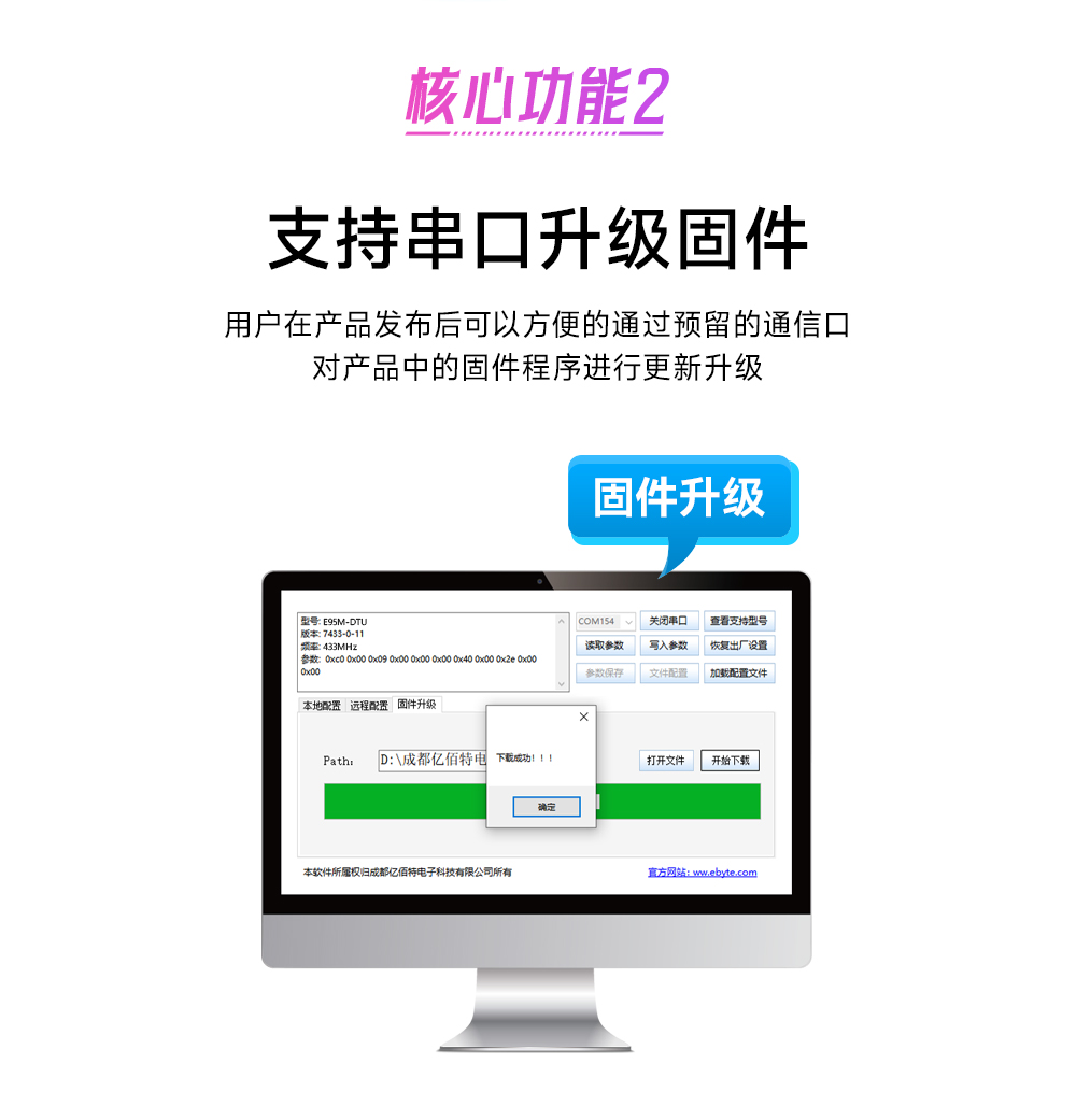 E95M-DTU(400SL22-485) 微型lora DTU數傳電臺 (4)