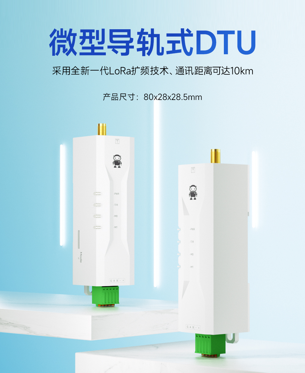 E95M-DTU(400SL30-485) 微型lora DTU數(shù)傳電臺(tái) (1)