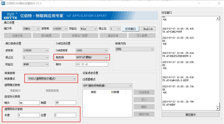 透明帶標(biāo)識轉(zhuǎn)換6