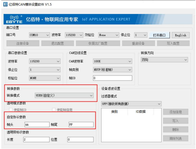 3CAN轉(zhuǎn)設(shè)備自定義協(xié)議轉(zhuǎn)換模式 3CAN轉(zhuǎn)設(shè)備自定義協(xié)議轉(zhuǎn)換模式