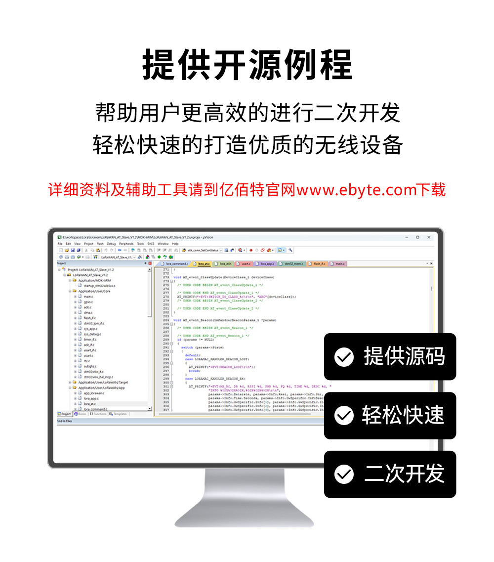 E01C-2G4M27SX 模塊提供開源
