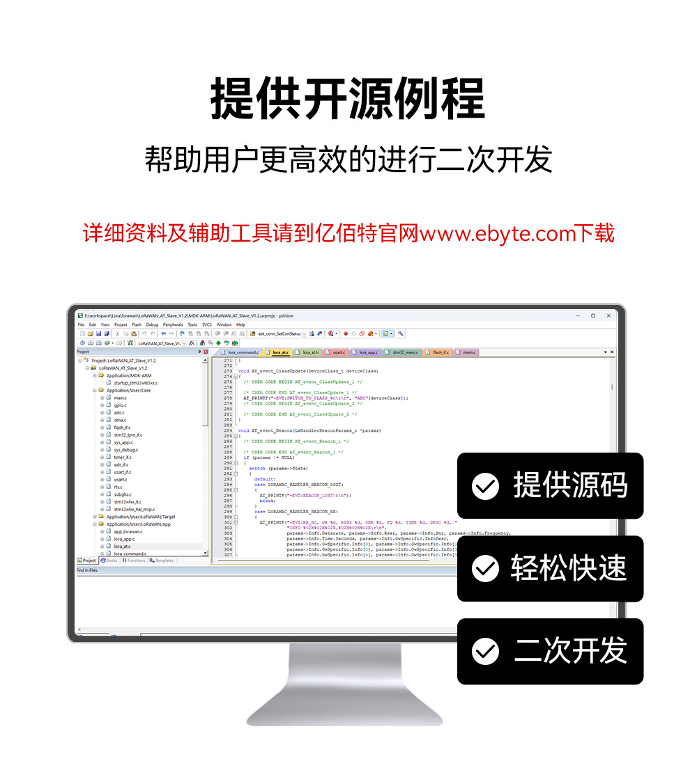 E28-2G4M系列l(wèi)ora模塊代碼開源