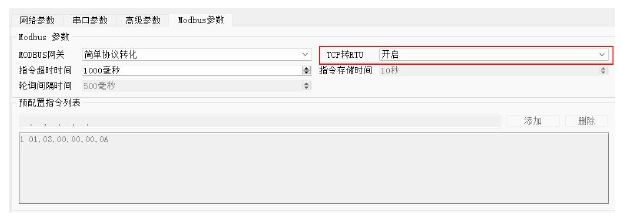 1簡單協(xié)議轉(zhuǎn)化模式