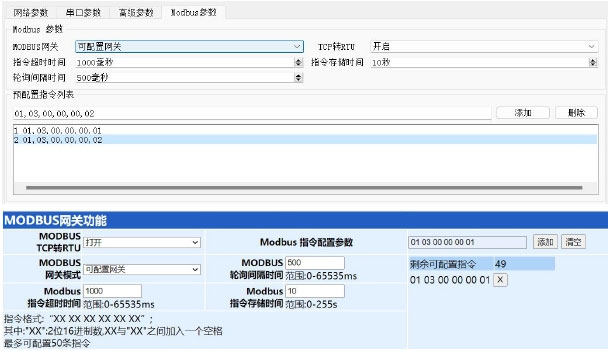 6串口服務(wù)器可配置型網(wǎng)關(guān)
