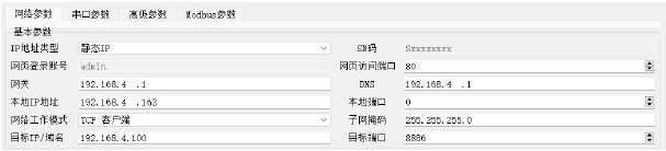 串口服務(wù)器自動上傳功能