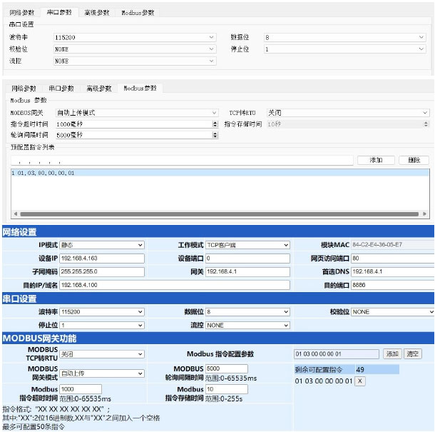 2串口服務(wù)器自動上傳
