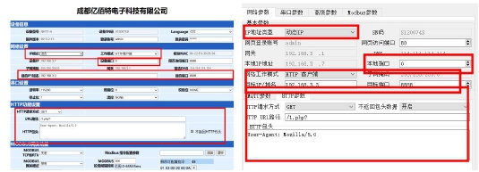 4串口服務(wù)器HTTP客戶端 4串口服務(wù)器HTTP客戶端
