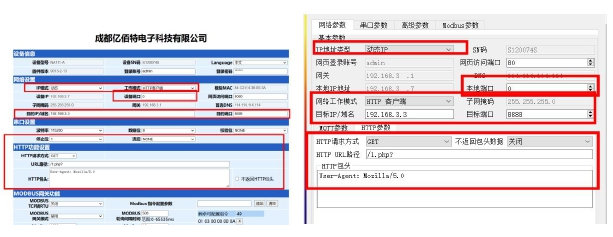 2串口服務(wù)器HTTP客戶端 2串口服務(wù)器HTTP客戶端