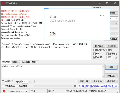 3串口服務(wù)器HTTP客戶端 3串口服務(wù)器HTTP客戶端
