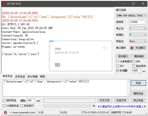 8串口服務(wù)器HTTP客戶端POST模式 8串口服務(wù)器HTTP客戶端POST模式