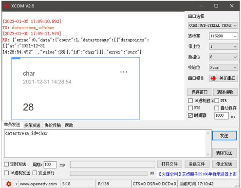 5串口服務(wù)器HTTP客戶端 5串口服務(wù)器HTTP客戶端