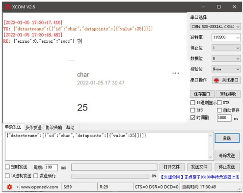 11串口服務(wù)器HTTP客戶端POST模式 11串口服務(wù)器HTTP客戶端POST模式