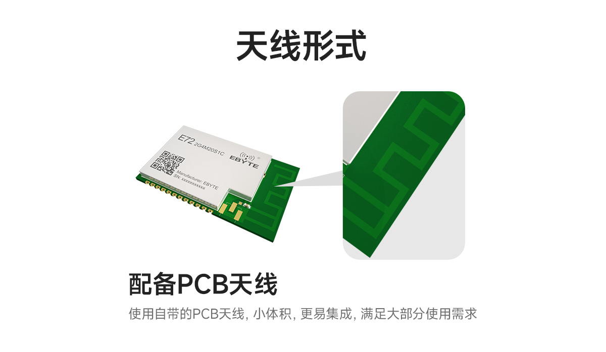 SOC無線模塊集成IO接口