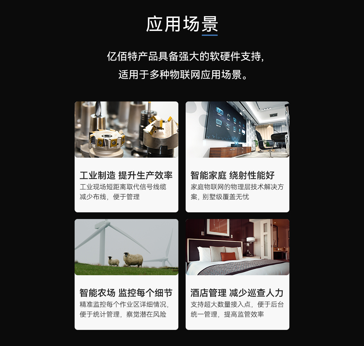 E72-2G4M20S1C無線模塊應用場景