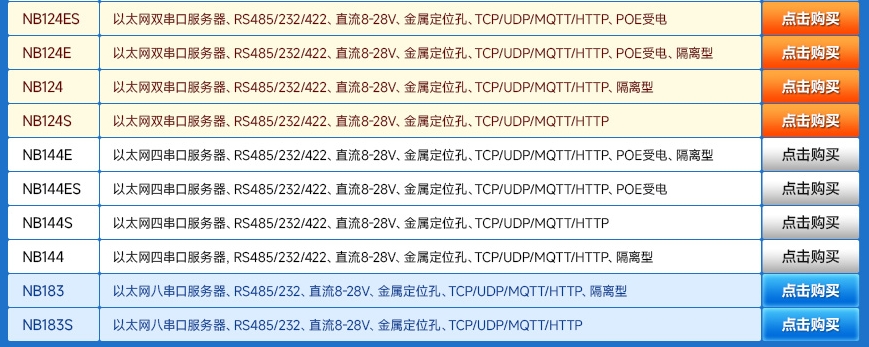 poe受電串口服務(wù)器 poe受電串口服務(wù)器