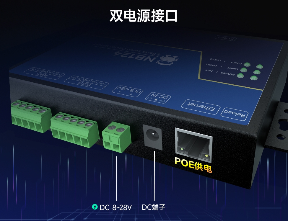 poe供電串口服務(wù)器 poe供電串口服務(wù)器