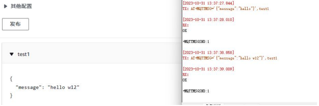 12WiFi模塊MQTT配置 12WiFi模塊MQTT配置
