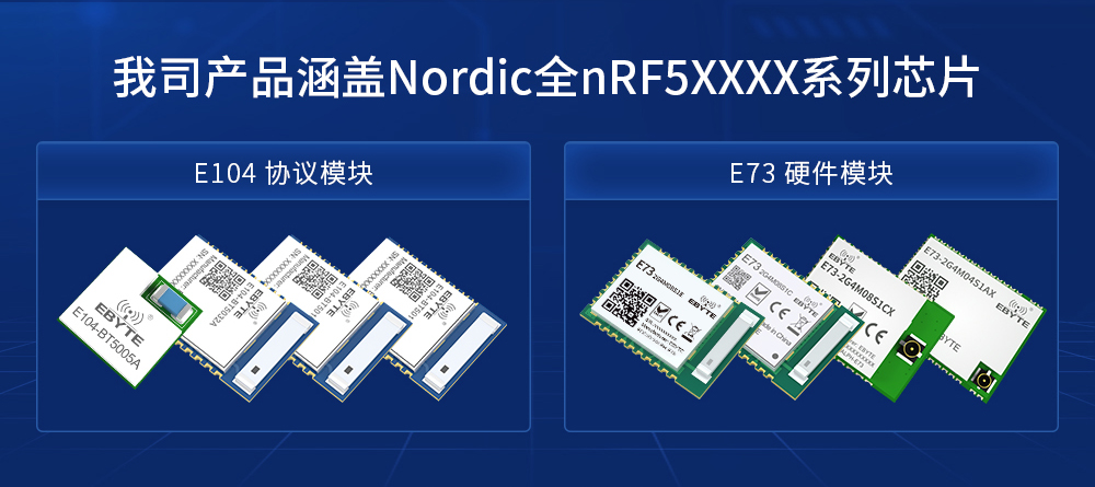 E73-2G4M08S1E小體積藍(lán)牙模塊