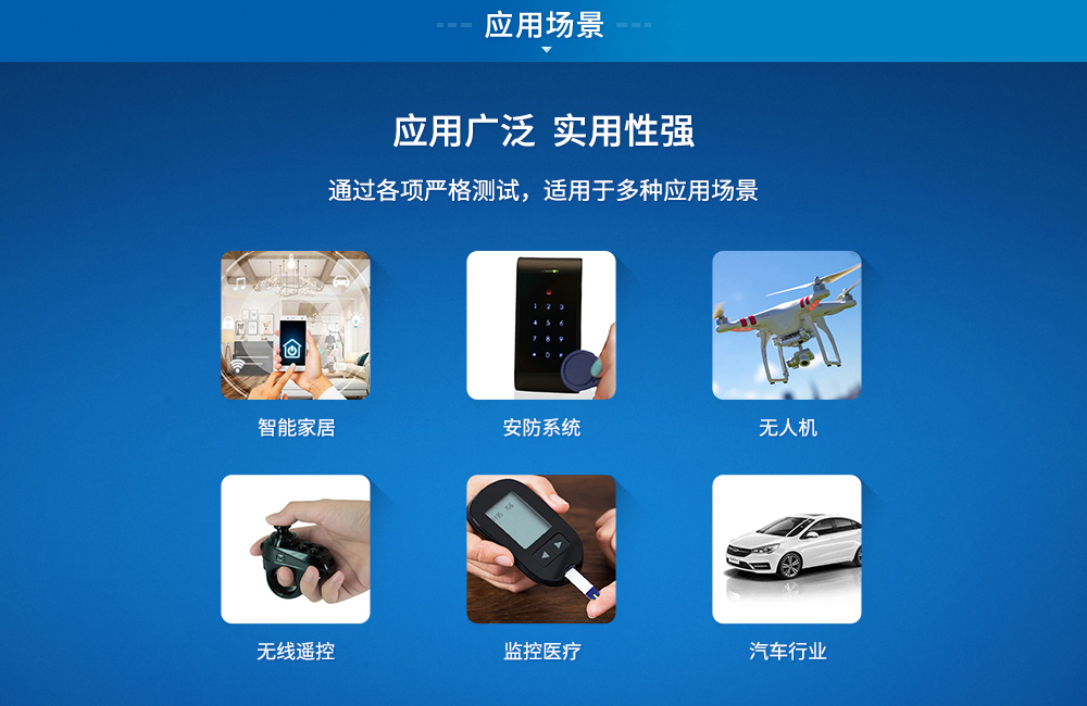 E73-2G4M08S1E藍(lán)牙模塊物聯(lián)網(wǎng)應(yīng)用場(chǎng)景