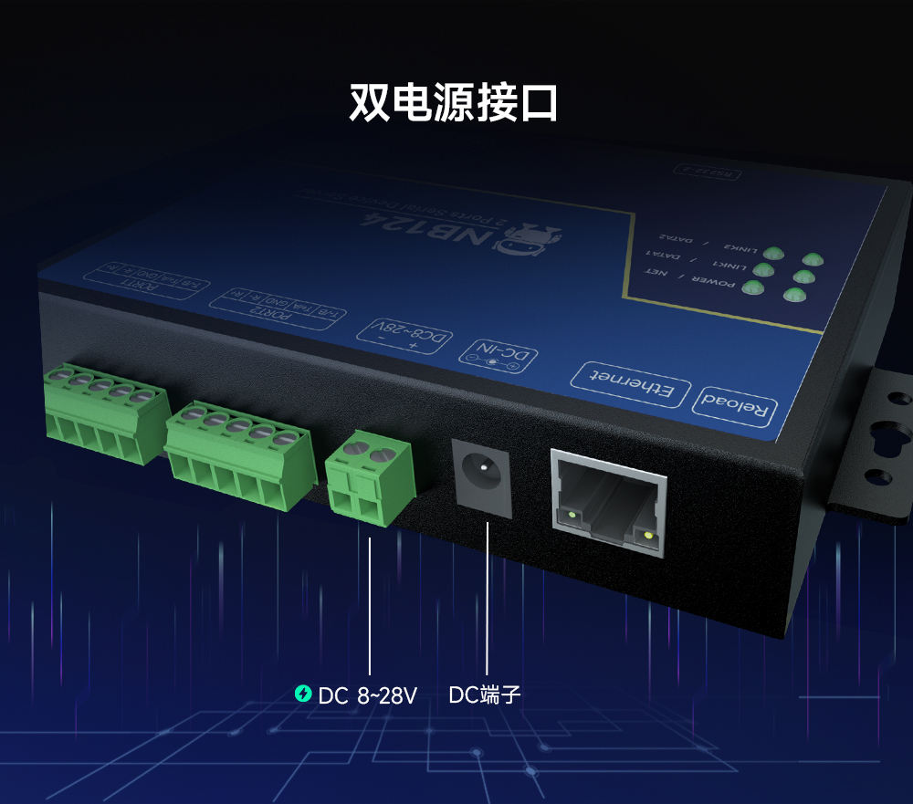 14工業(yè)級2路串口服務(wù)器