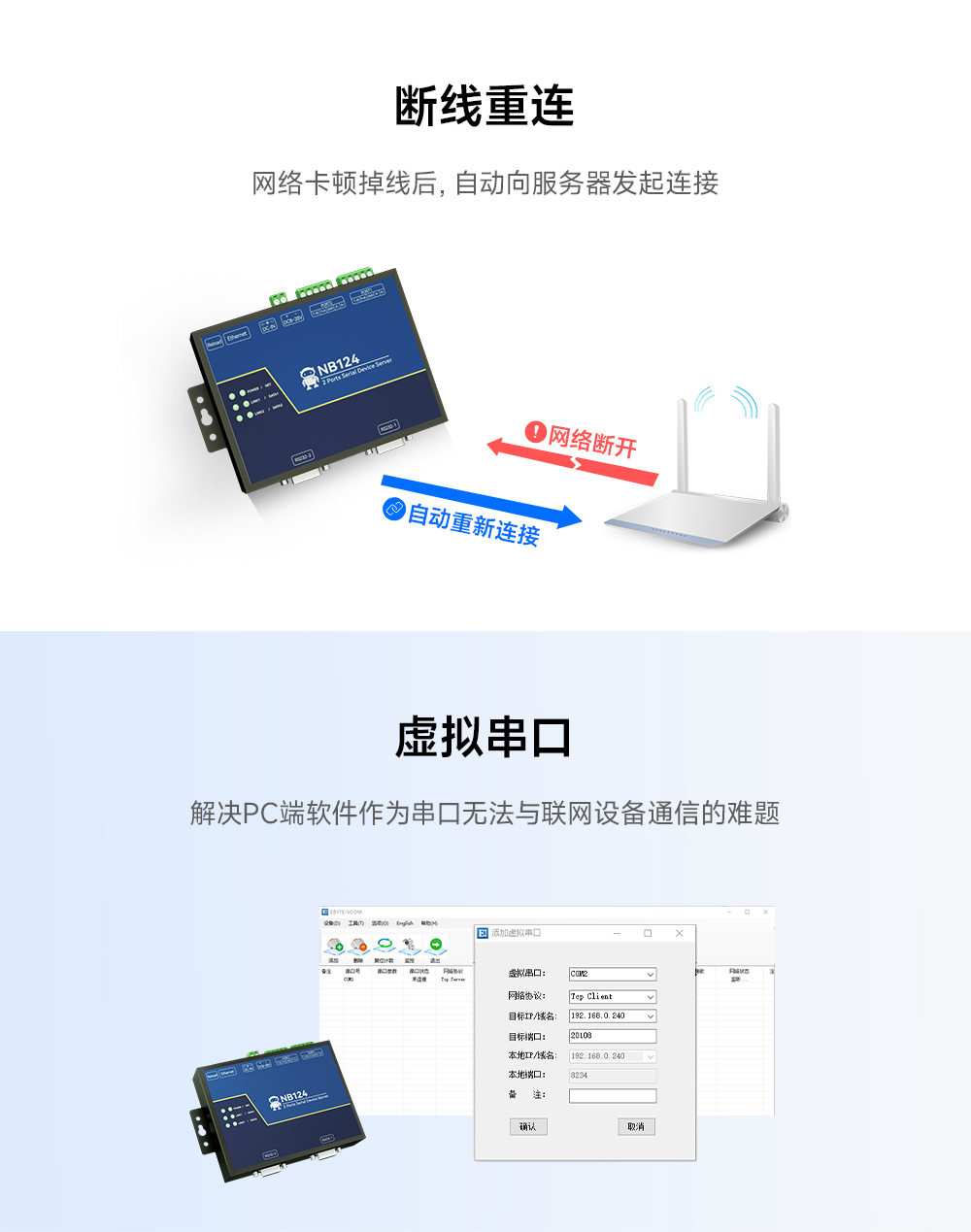 工業(yè)級2路串口服務器 (11) 工業(yè)級2路串口服務器 (11)