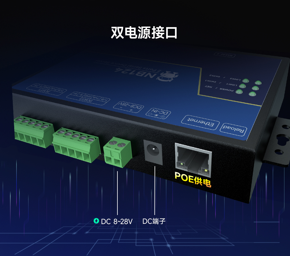 工業(yè)級(jí)2路串口服務(wù)器_ (5) 工業(yè)級(jí)2路串口服務(wù)器_ (5)
