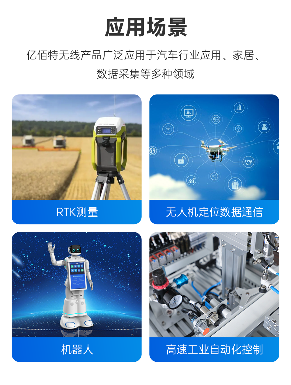 無線通信模塊 (16)